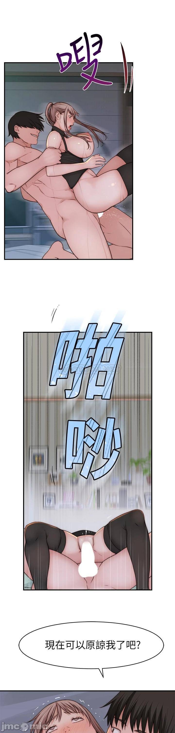 Between Us Raw Chapter 63 Page 36