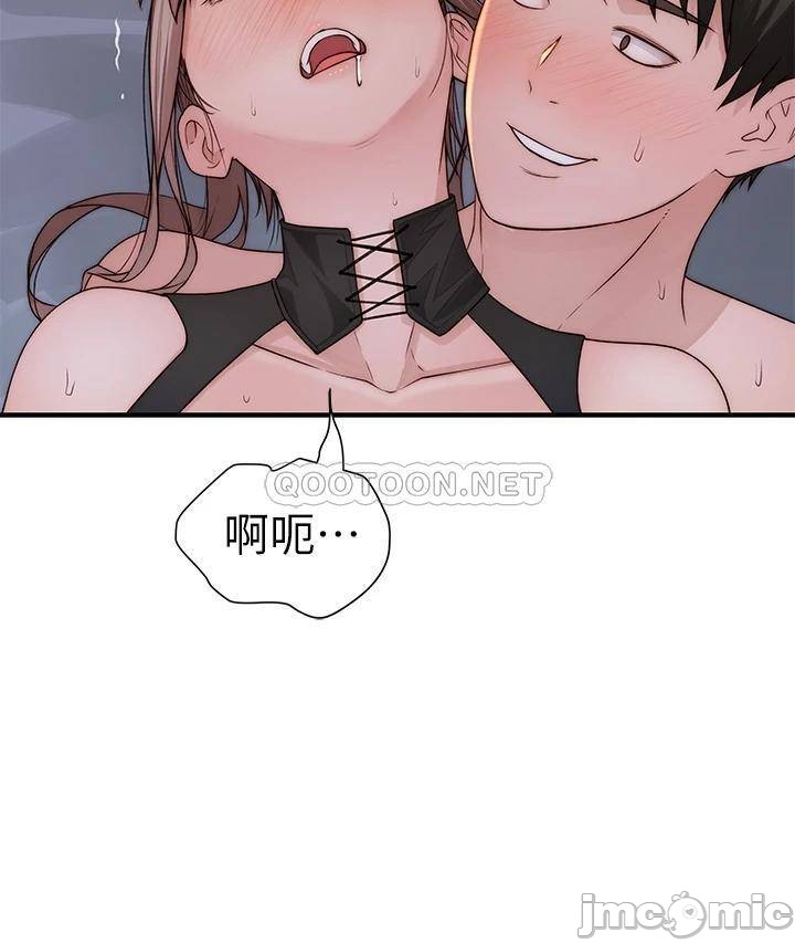 Between Us Raw Chapter 63 Page 37