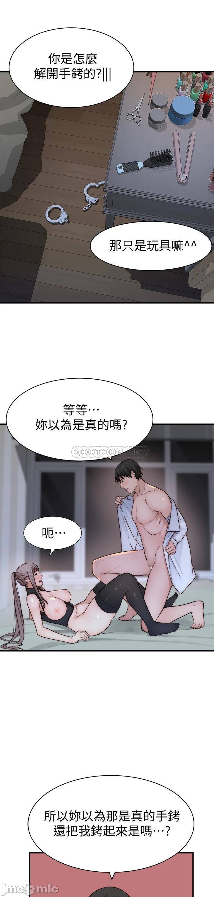 Between Us Raw Chapter 63 Page 4