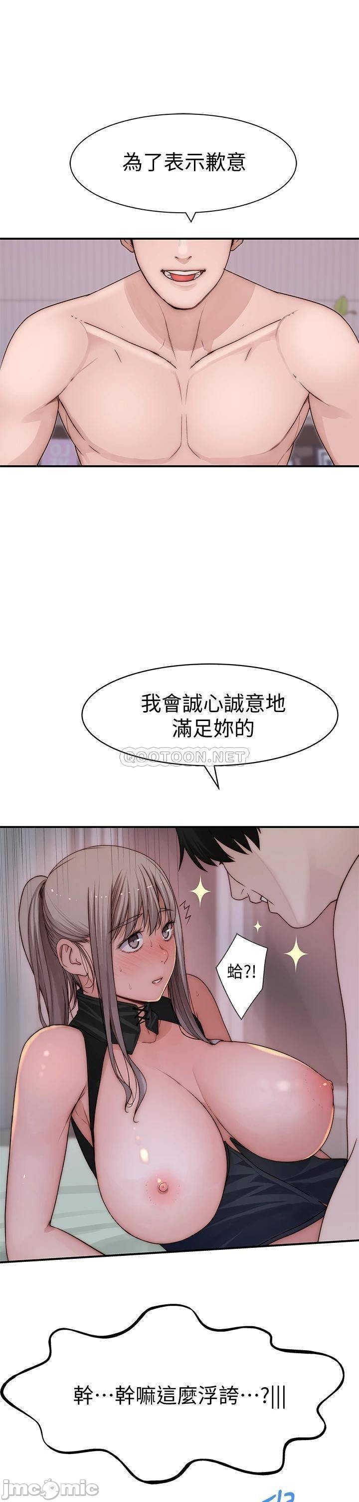 Between Us Raw Chapter 63 Page 8