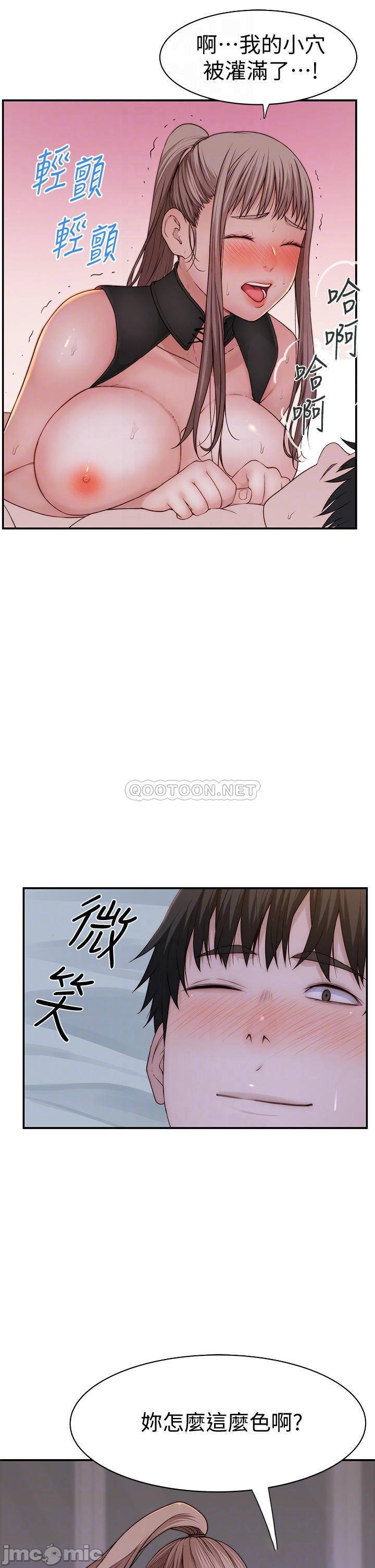 Between Us Raw Chapter 64 Page 17
