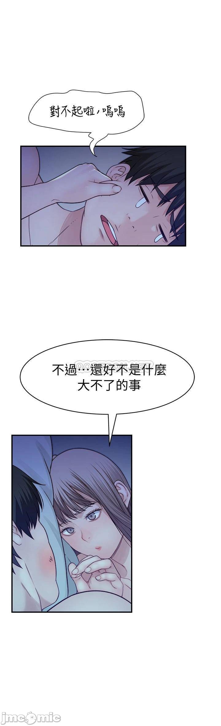 Between Us Raw Chapter 64 Page 23