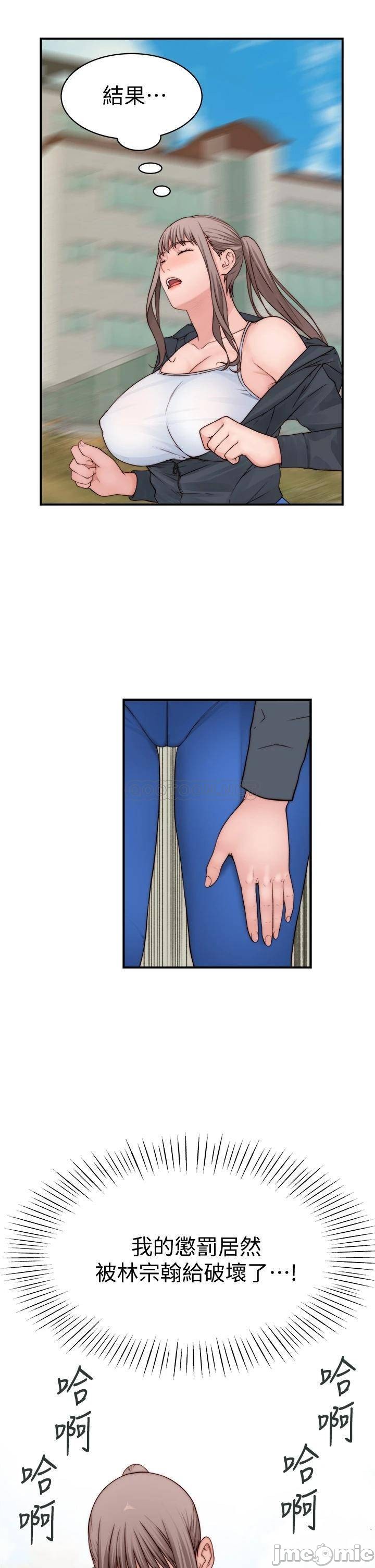 Between Us Raw Chapter 64 Page 30
