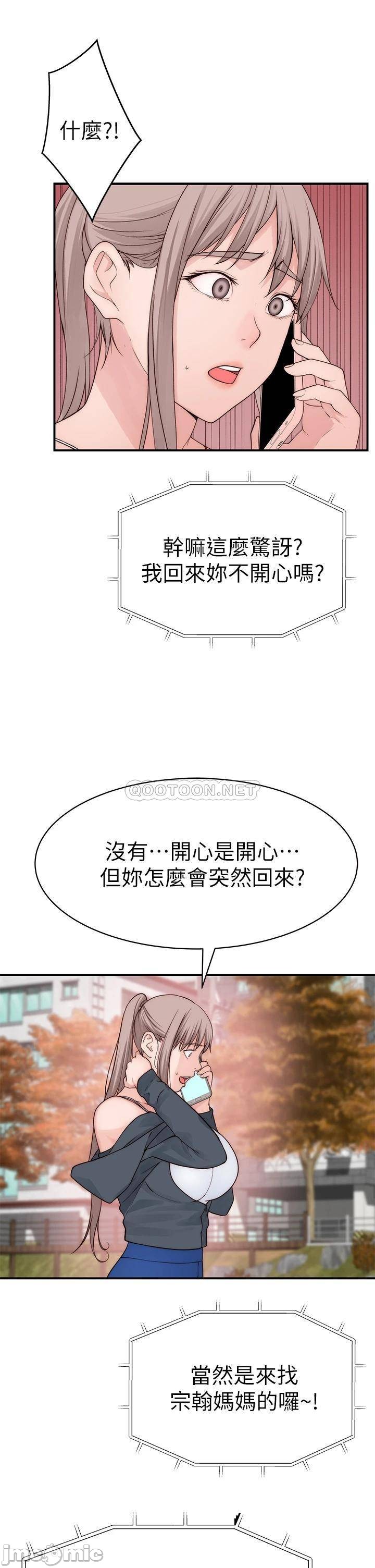 Between Us Raw Chapter 64 Page 38