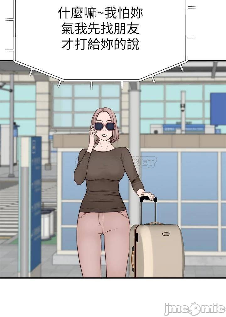 Between Us Raw Chapter 64 Page 39