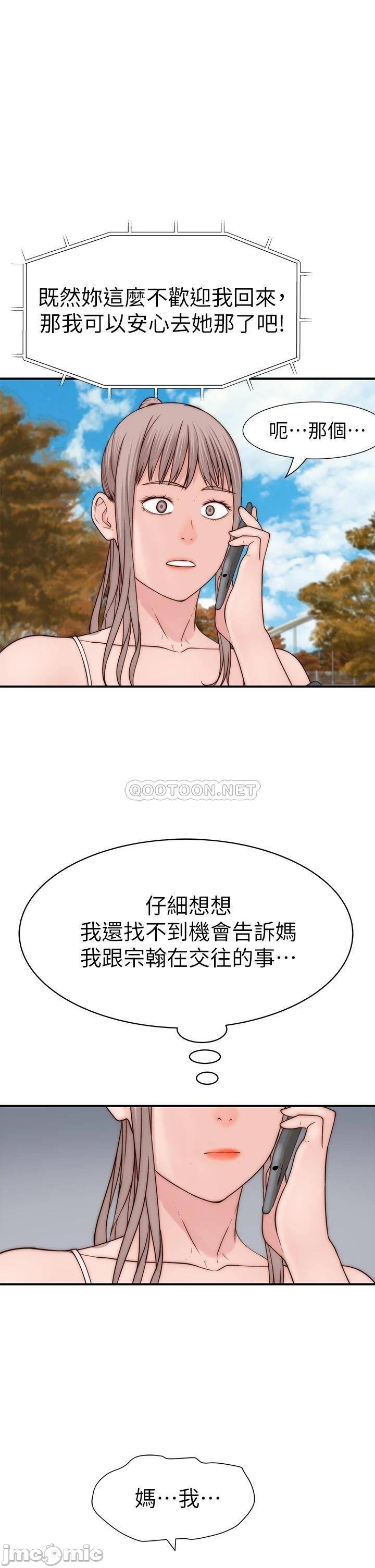 Between Us Raw Chapter 64 Page 40