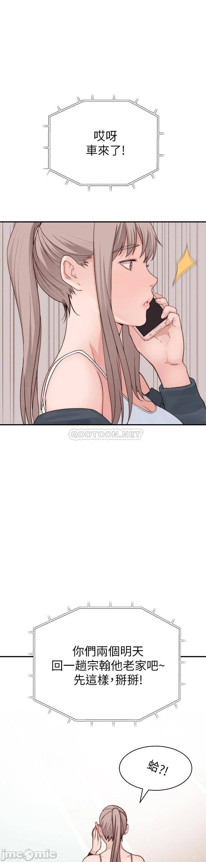 Between Us Raw Chapter 64 Page 42