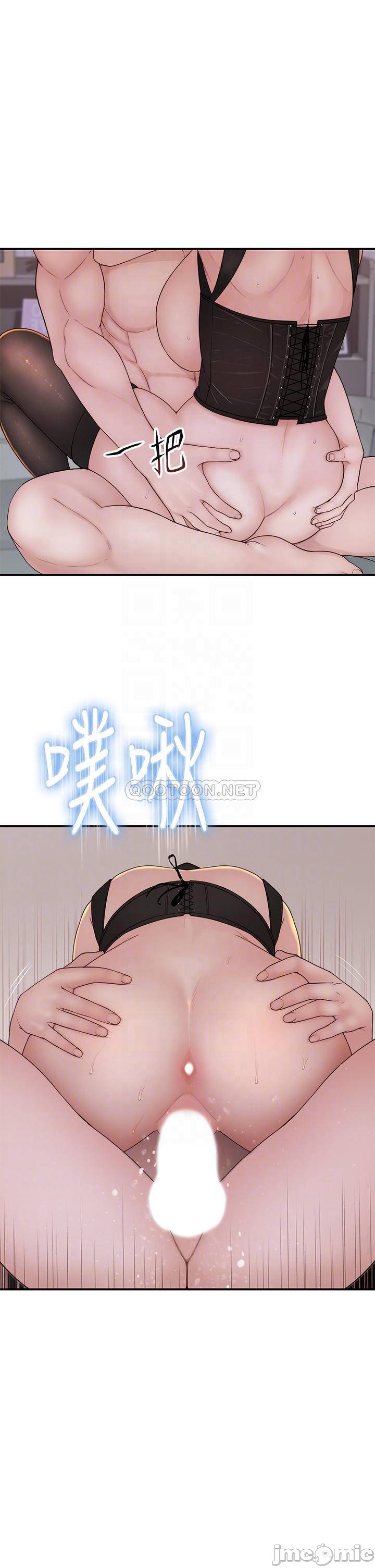 Between Us Raw Chapter 64 Page 7