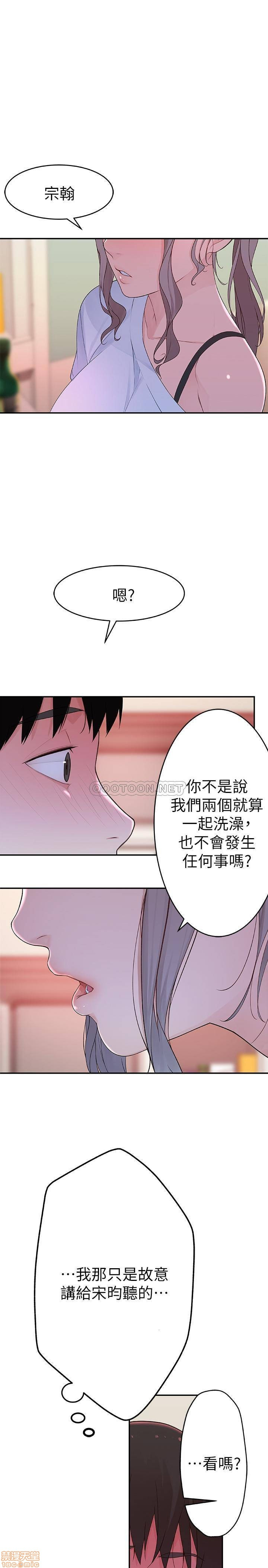 Between Us Raw Chapter 7 Page 1