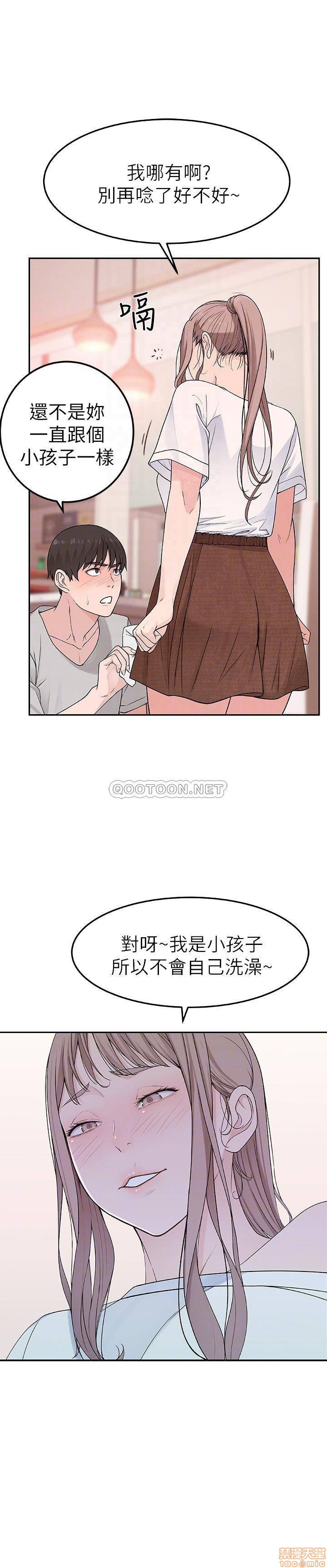 Between Us Raw Chapter 7 Page 10