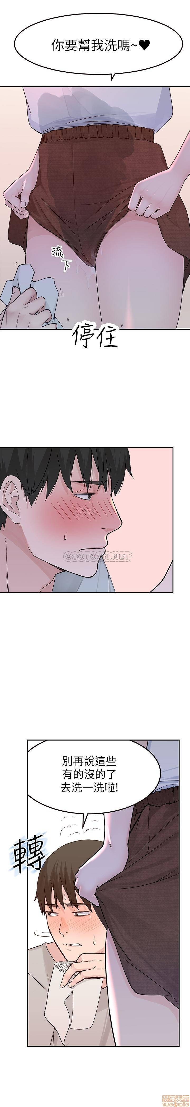 Between Us Raw Chapter 7 Page 11