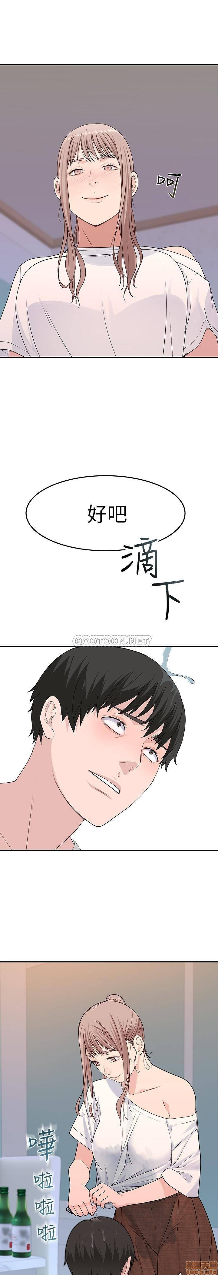 Between Us Raw Chapter 7 Page 13