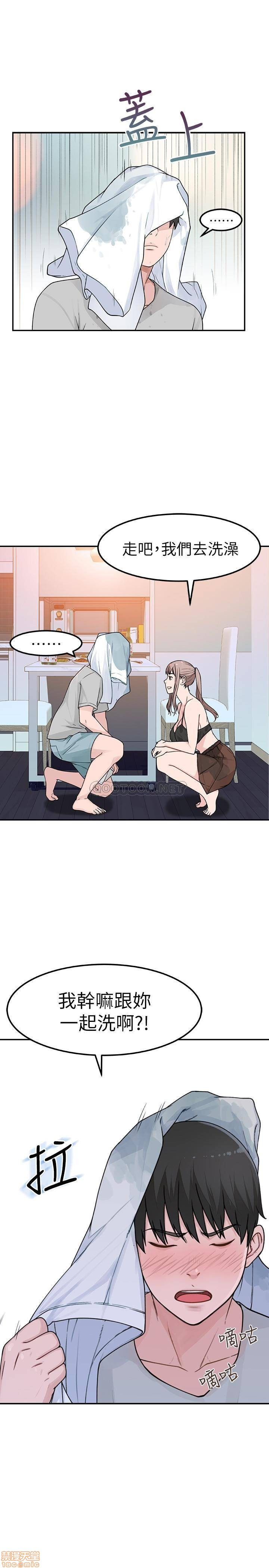 Between Us Raw Chapter 7 Page 16