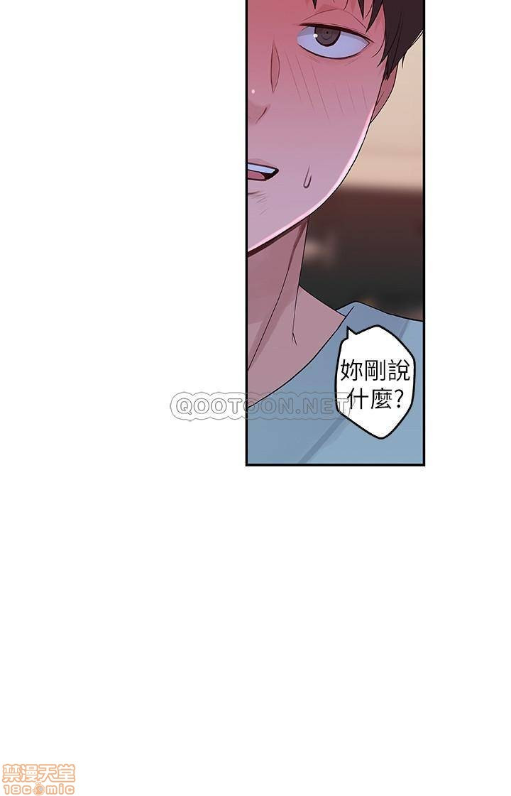 Between Us Raw Chapter 7 Page 2
