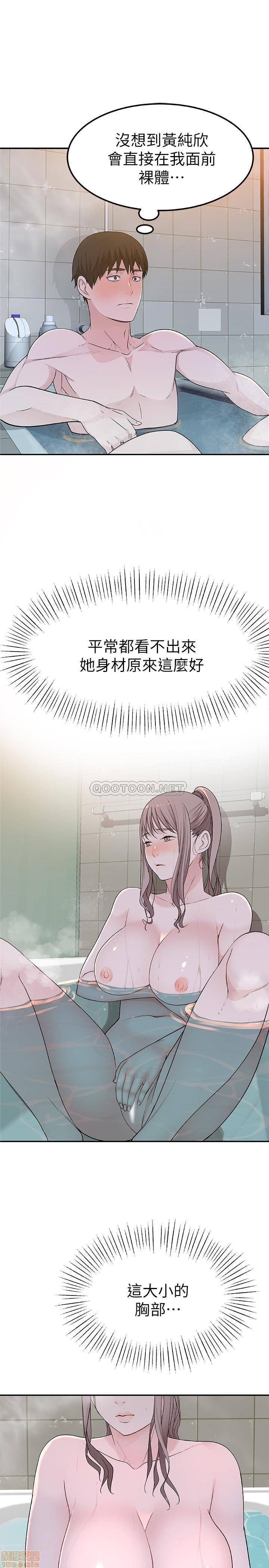 Between Us Raw Chapter 7 Page 21