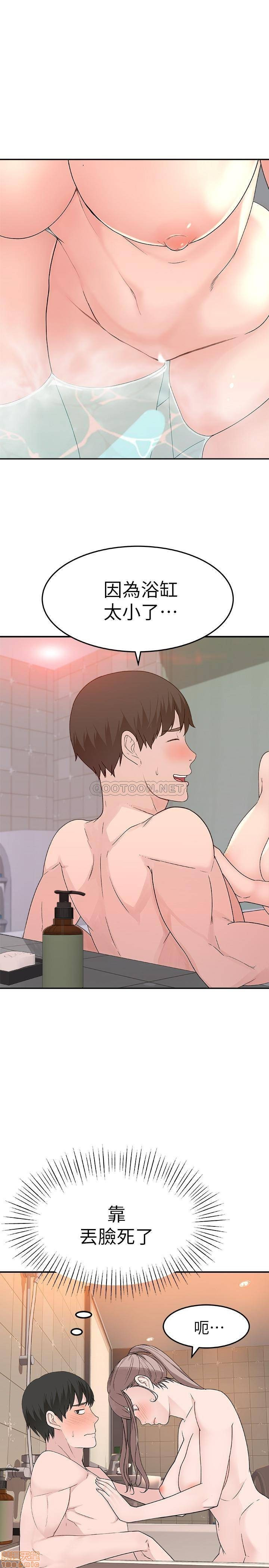 Between Us Raw Chapter 7 Page 28