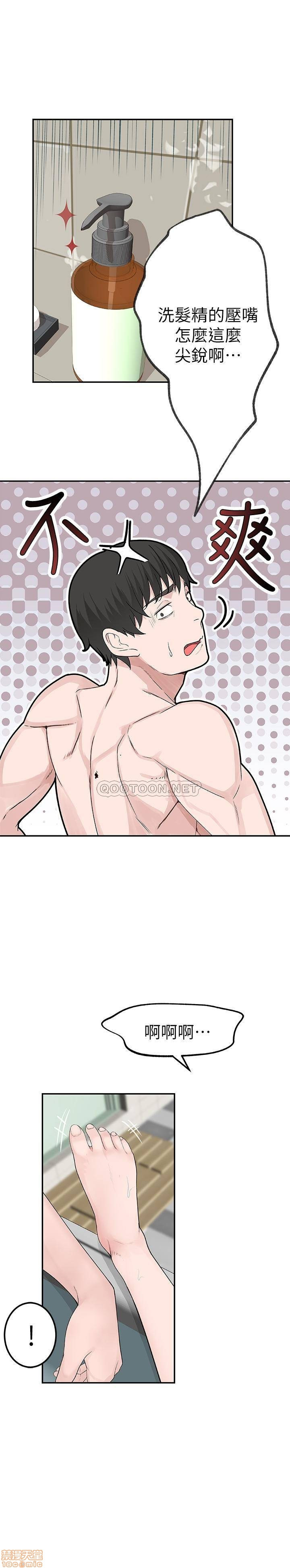 Between Us Raw Chapter 7 Page 30