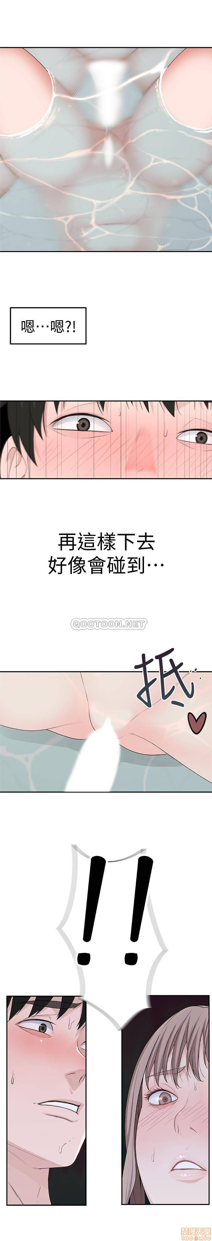 Between Us Raw Chapter 7 Page 32