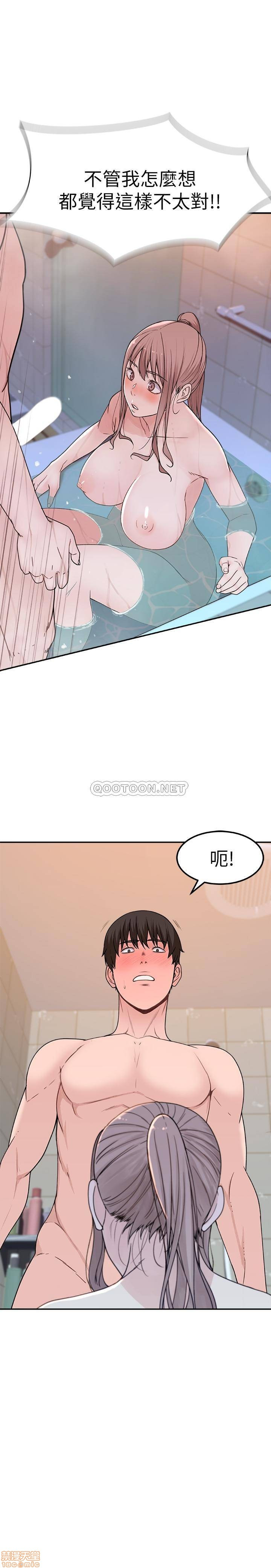 Between Us Raw Chapter 7 Page 35