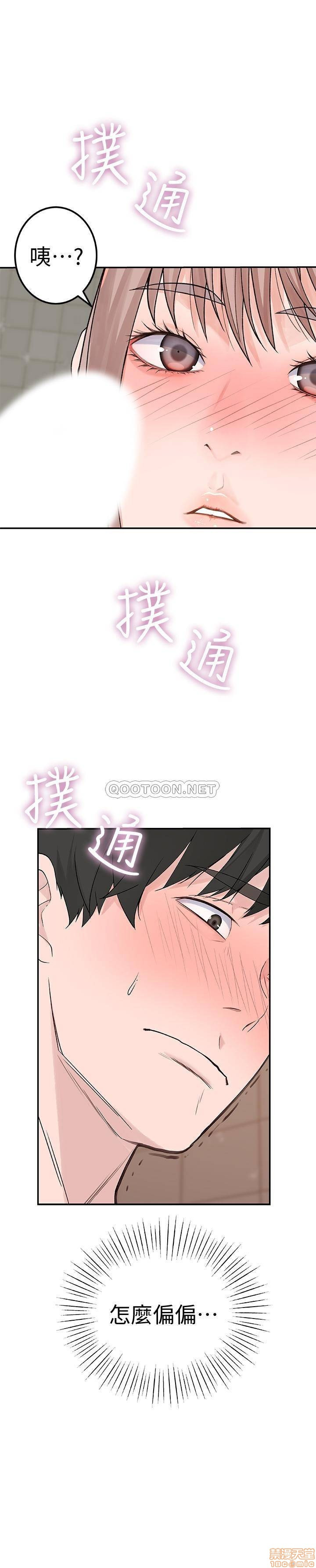 Between Us Raw Chapter 7 Page 36