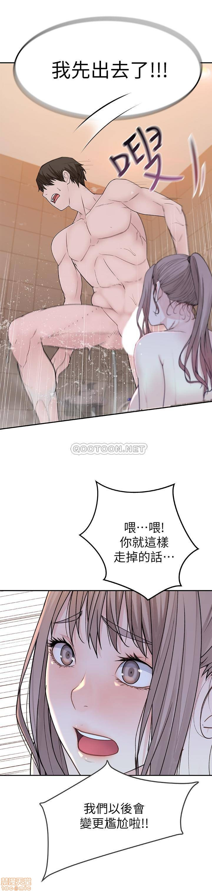 Between Us Raw Chapter 7 Page 38