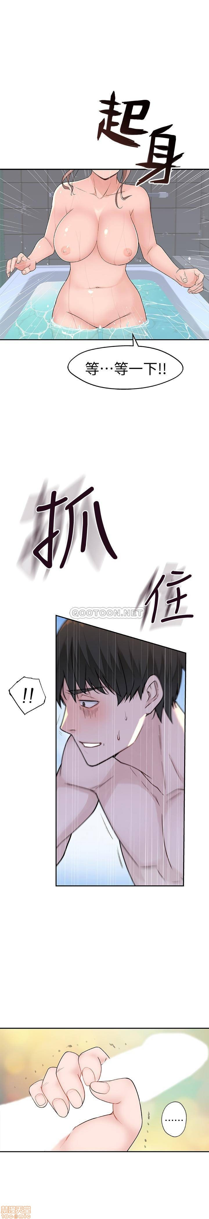 Between Us Raw Chapter 7 Page 39