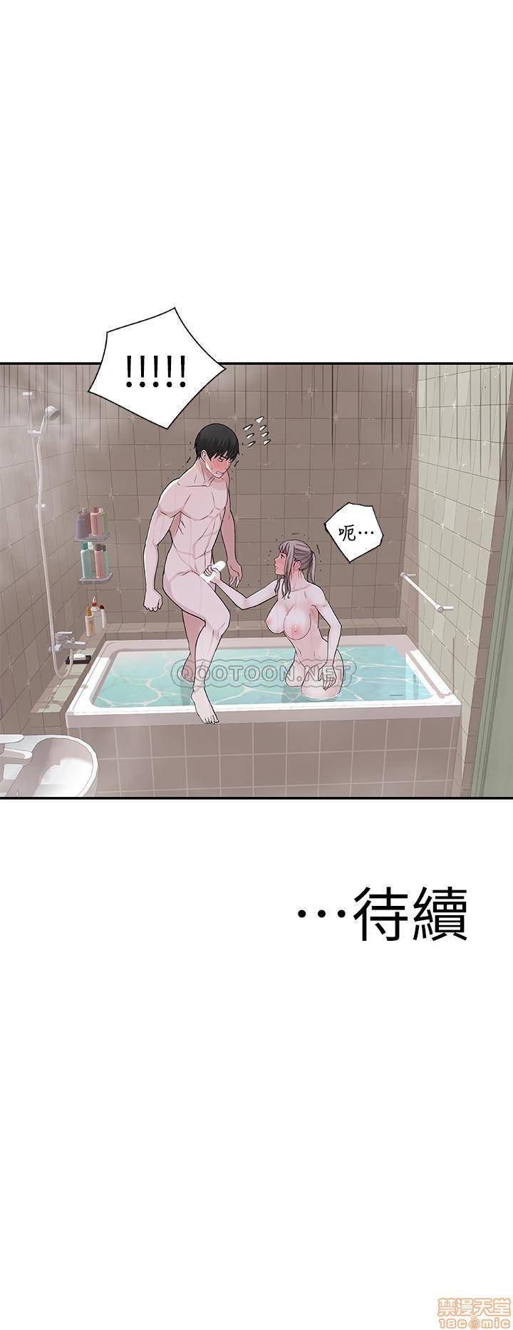 Between Us Raw Chapter 7 Page 40