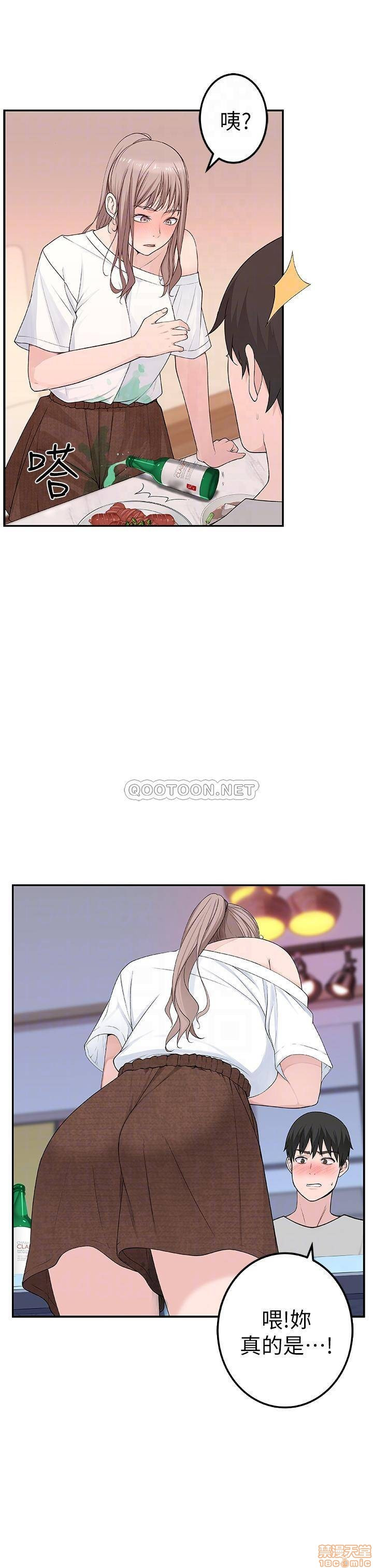 Between Us Raw Chapter 7 Page 7