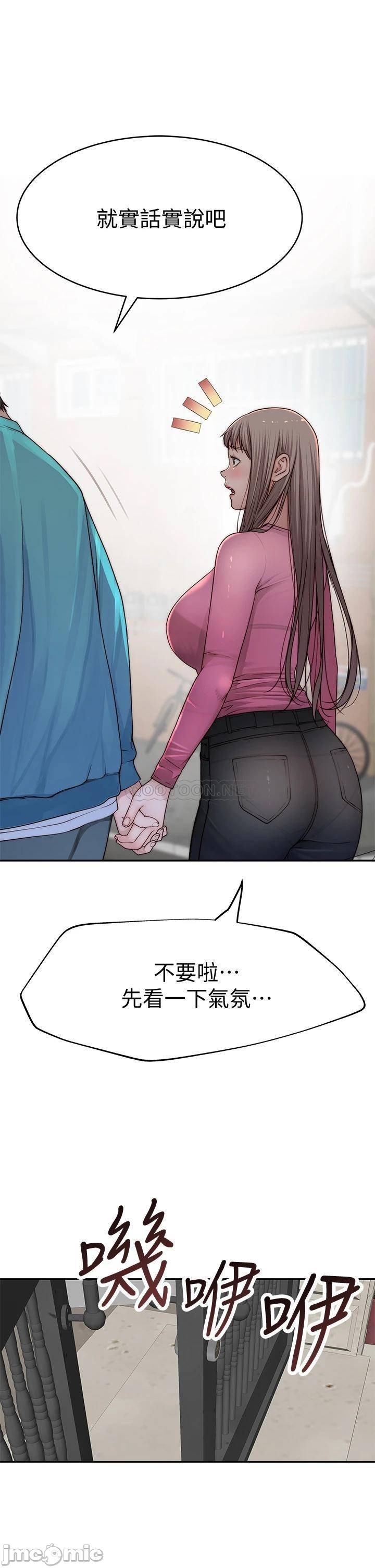 Between Us Raw Chapter 65 Page 11