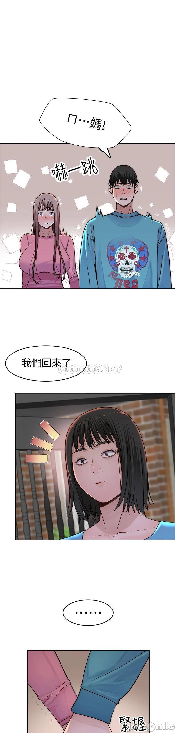 Between Us Raw Chapter 65 Page 13