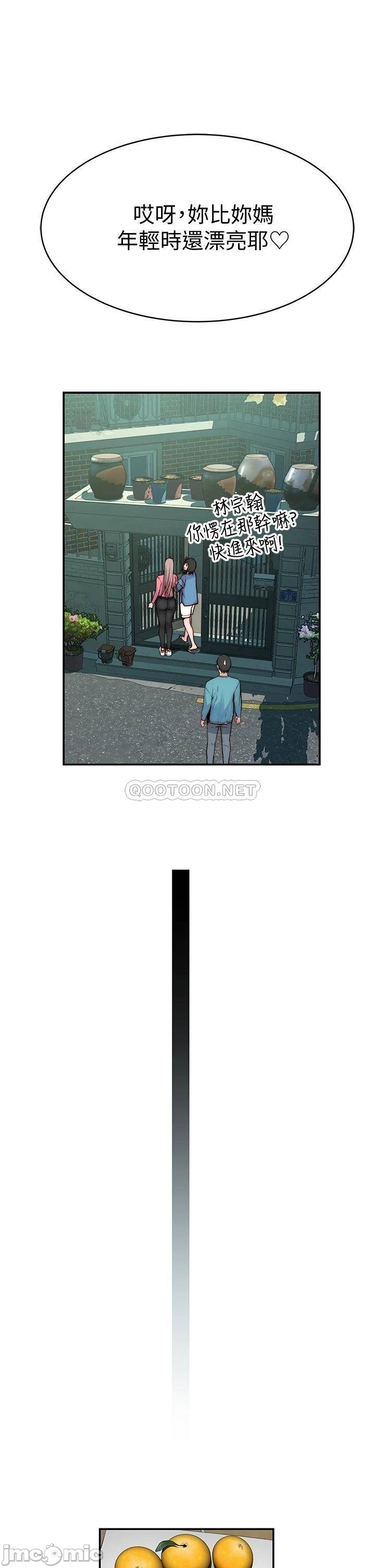 Between Us Raw Chapter 65 Page 19