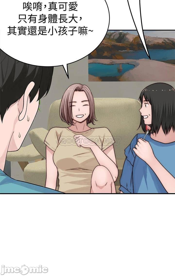 Between Us Raw Chapter 65 Page 23