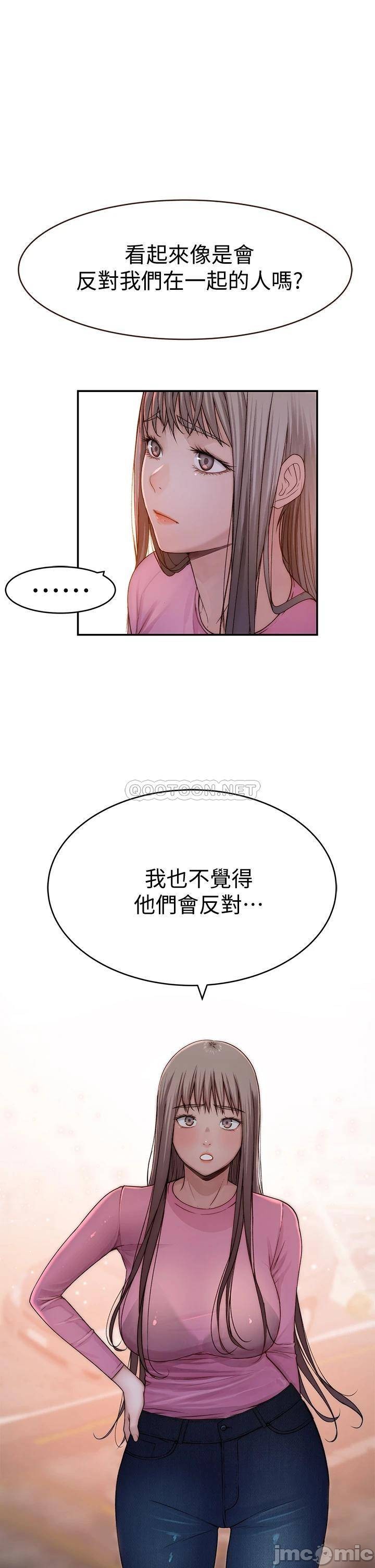 Between Us Raw Chapter 65 Page 32