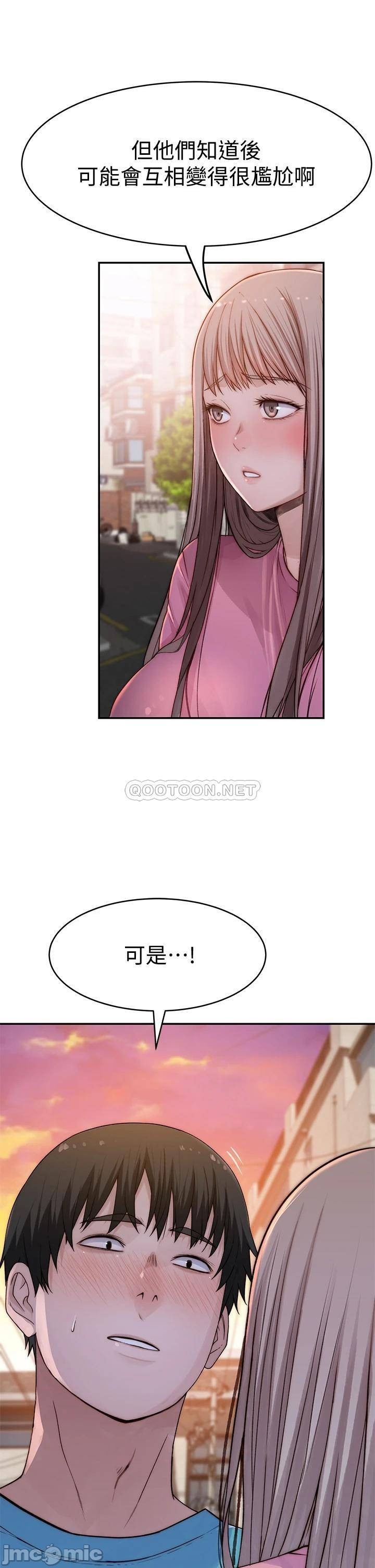Between Us Raw Chapter 65 Page 33