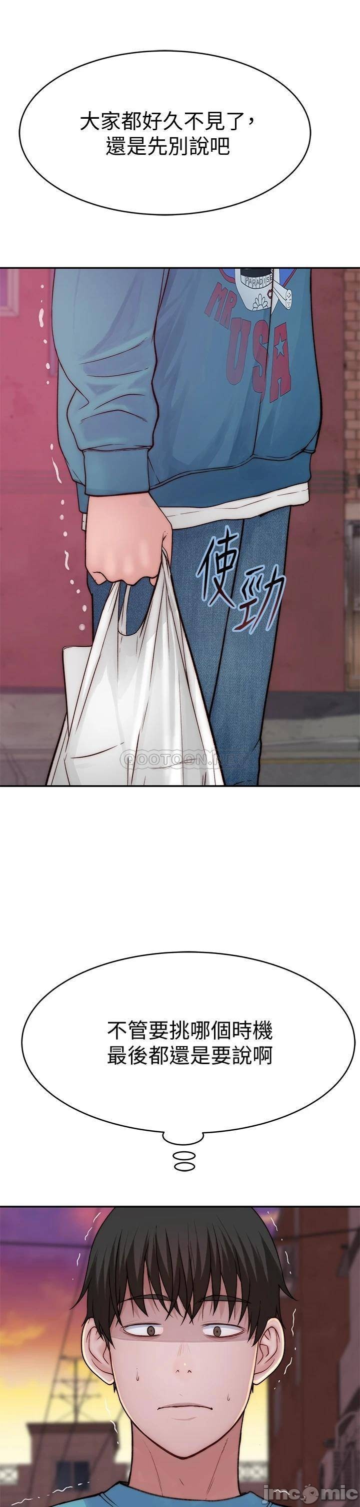 Between Us Raw Chapter 65 Page 35