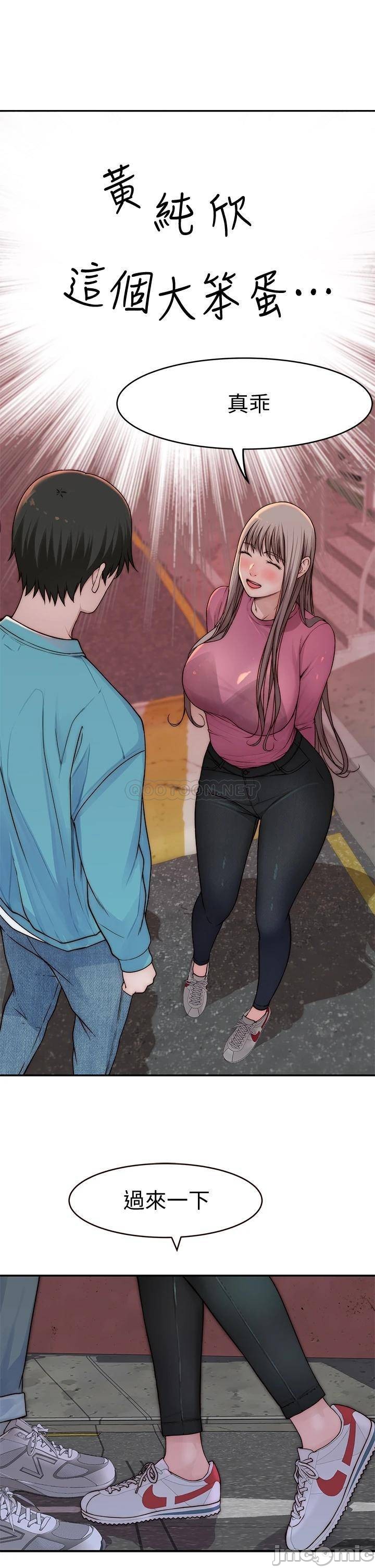 Between Us Raw Chapter 65 Page 37