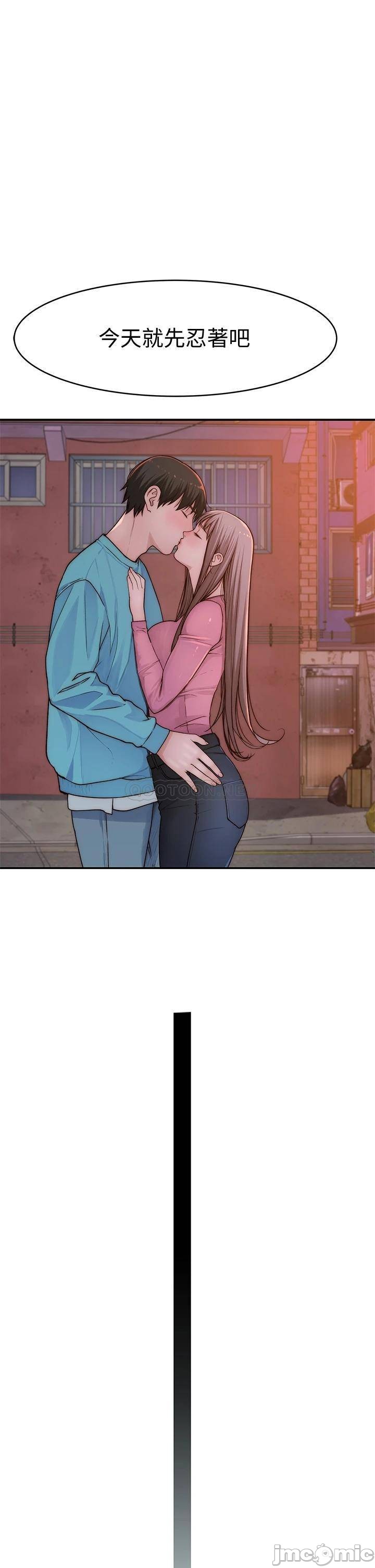 Between Us Raw Chapter 65 Page 38