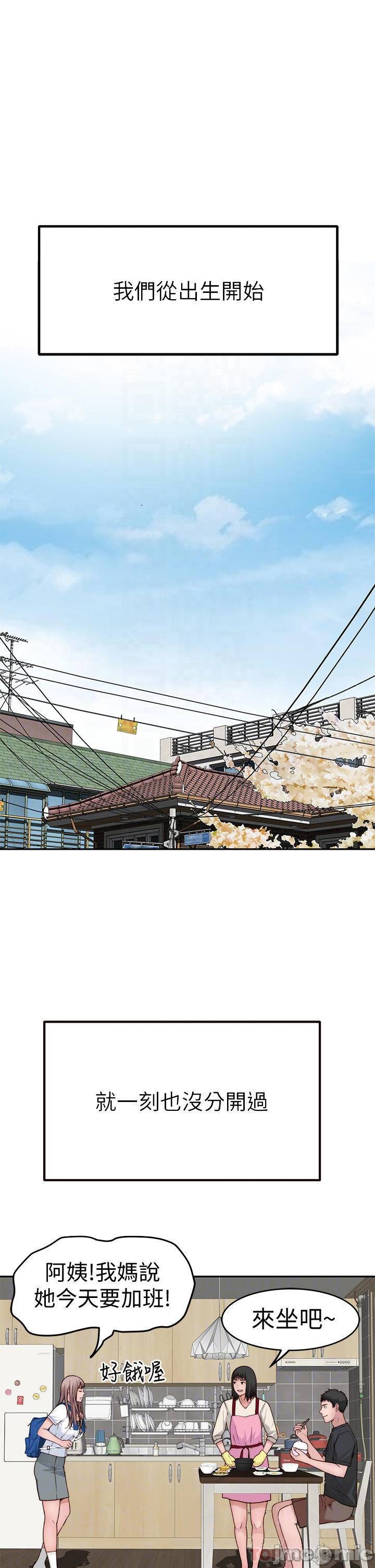 Between Us Raw Chapter 65 Page 4
