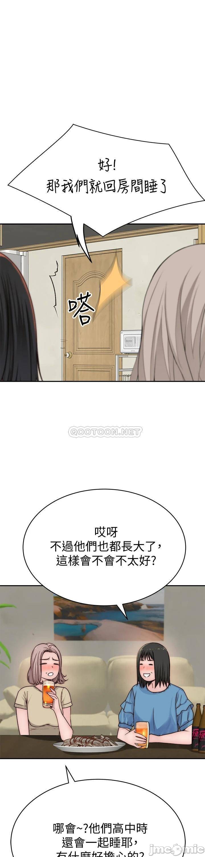 Between Us Raw Chapter 65 Page 42