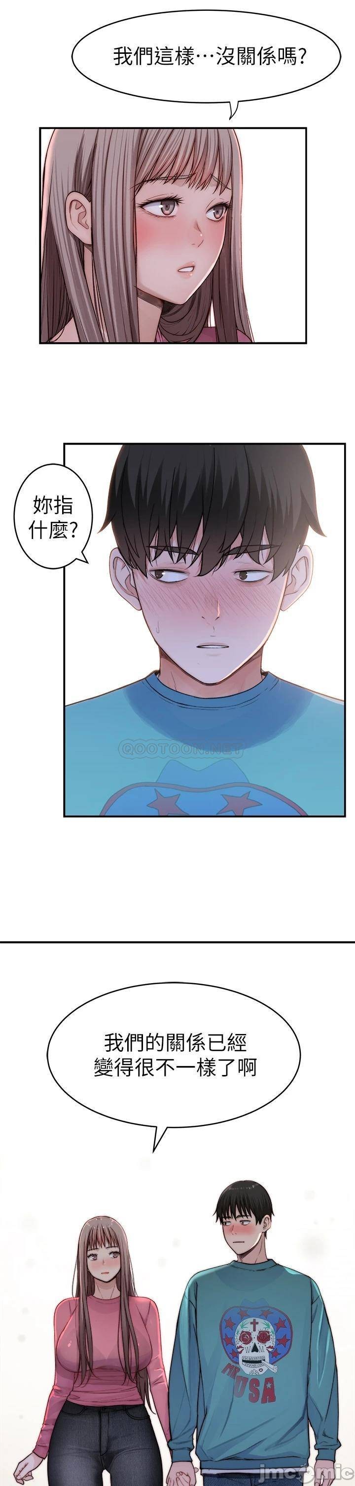 Between Us Raw Chapter 65 Page 9