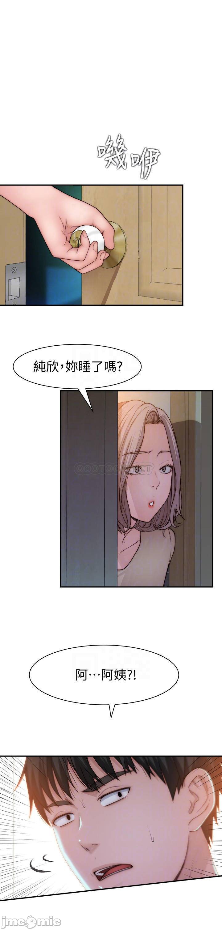 Between Us Raw Chapter 67 Page 13