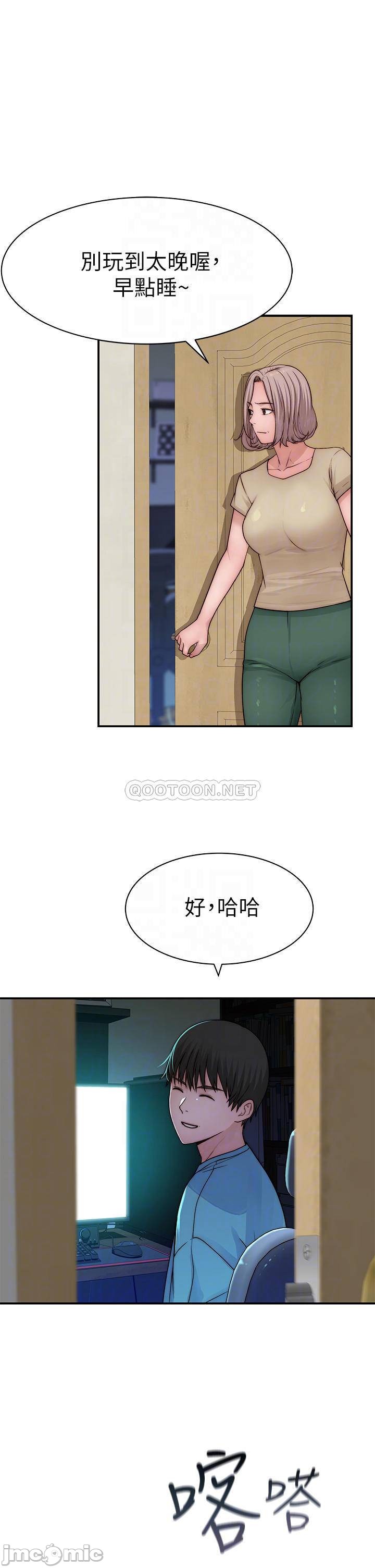 Between Us Raw Chapter 67 Page 17