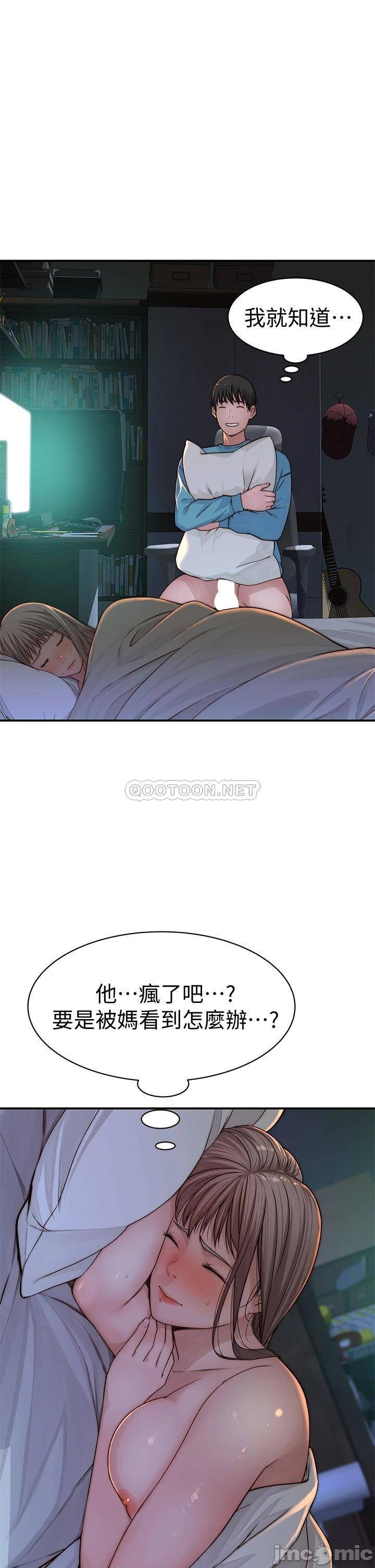 Between Us Raw Chapter 67 Page 25
