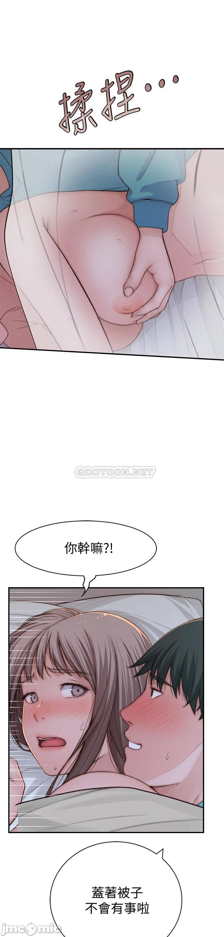 Between Us Raw Chapter 67 Page 27