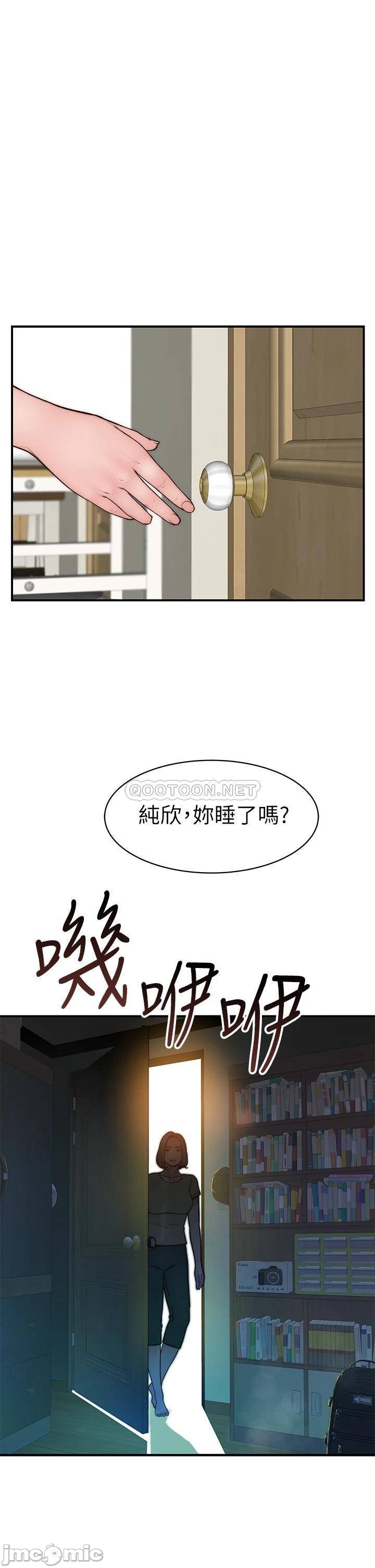 Between Us Raw Chapter 67 Page 3