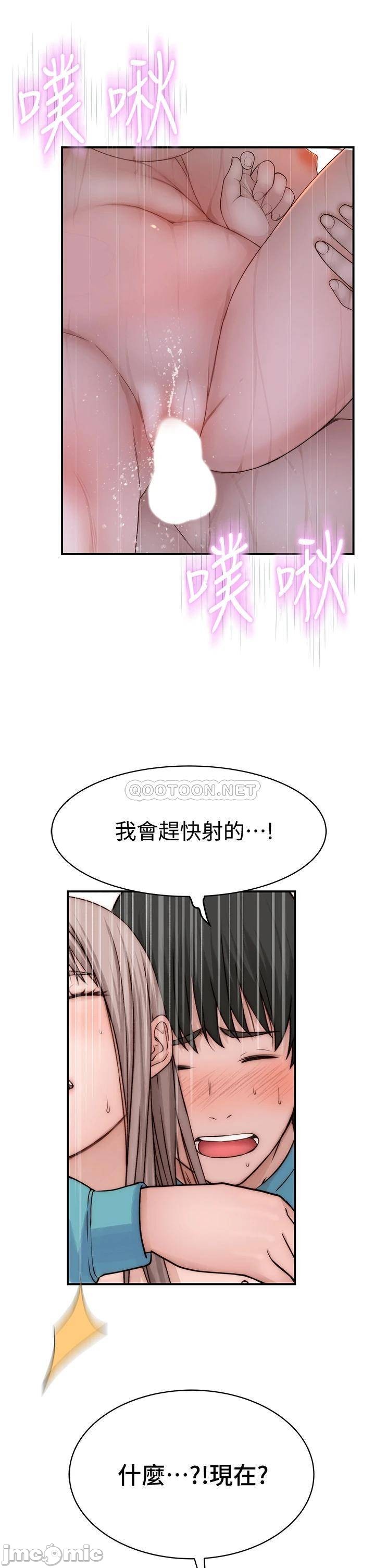 Between Us Raw Chapter 67 Page 37