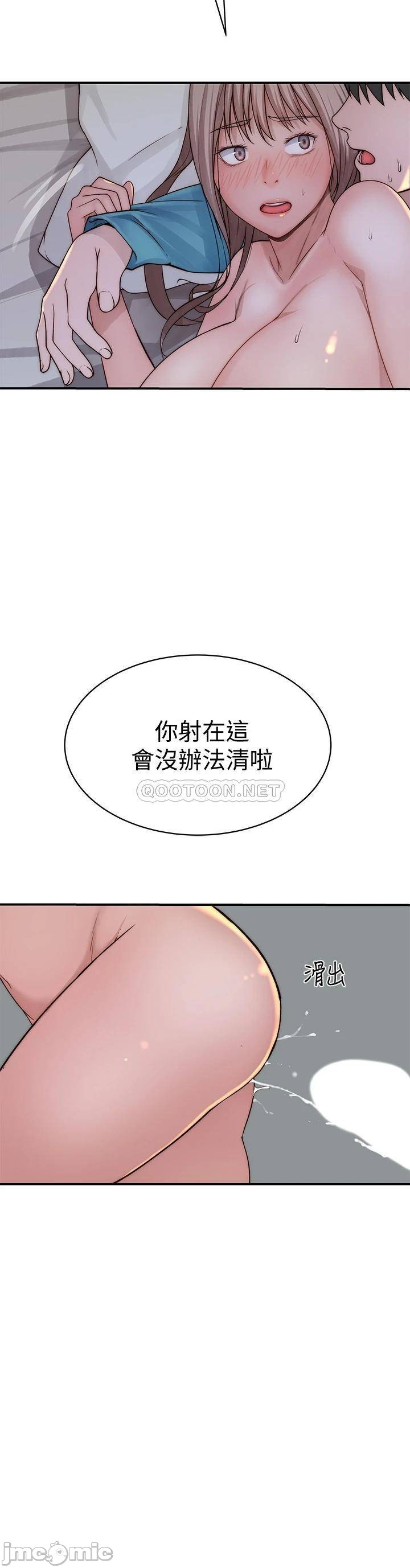 Between Us Raw Chapter 67 Page 38