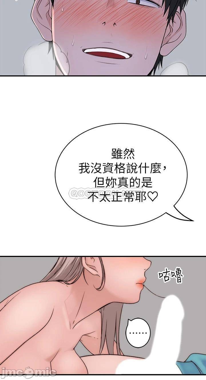 Between Us Raw Chapter 67 Page 44