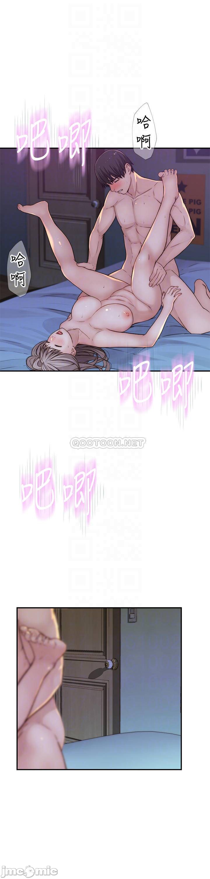 Between Us Raw Chapter 67 Page 7