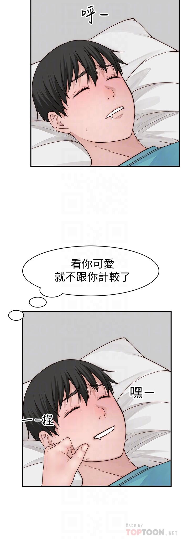 Between Us Raw Chapter 68 Page 11